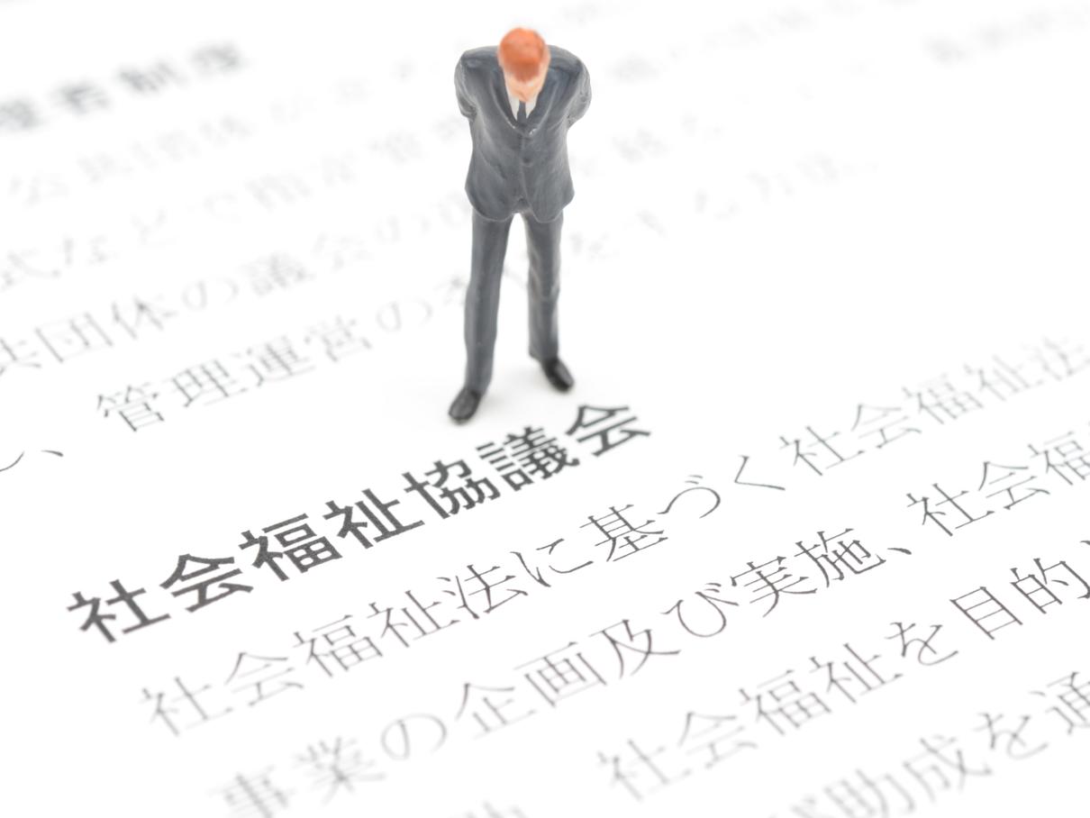 社会福祉法人一戸町社会福祉協議会の外観